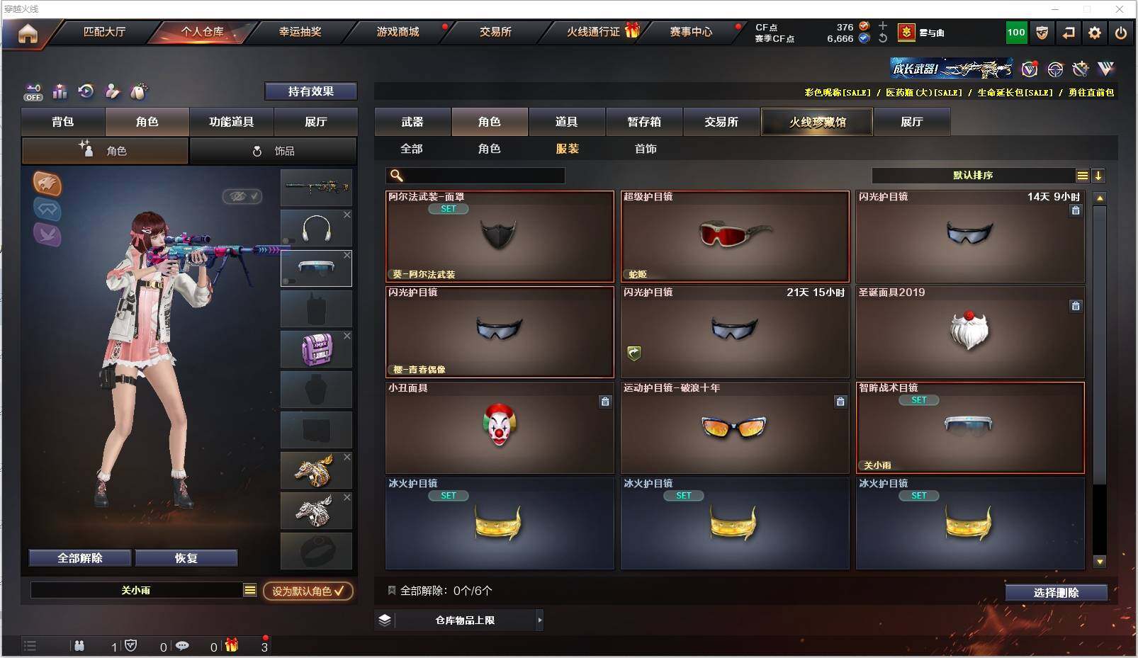 CFXS321293穿越火线账号详情图26