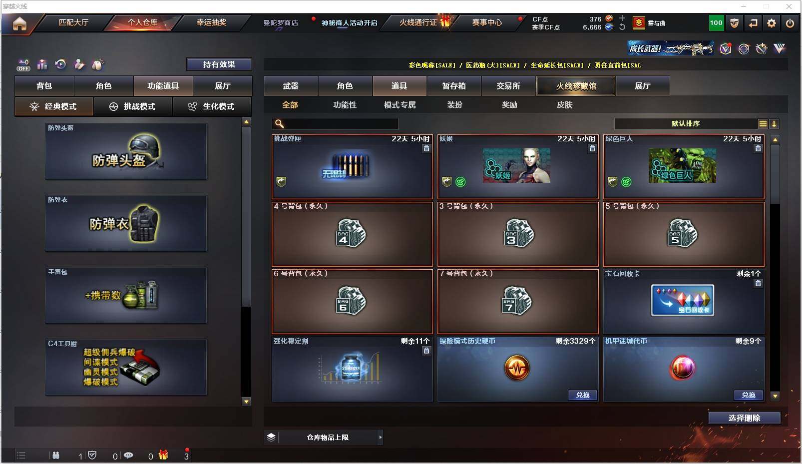 CFXS321293穿越火线账号详情图27