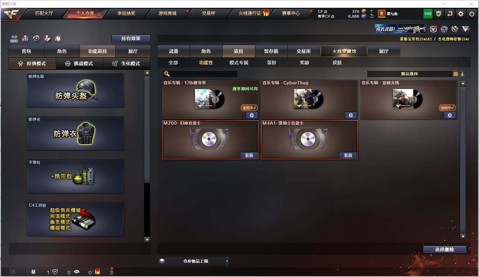 CFXS321293穿越火线账号详情图28
