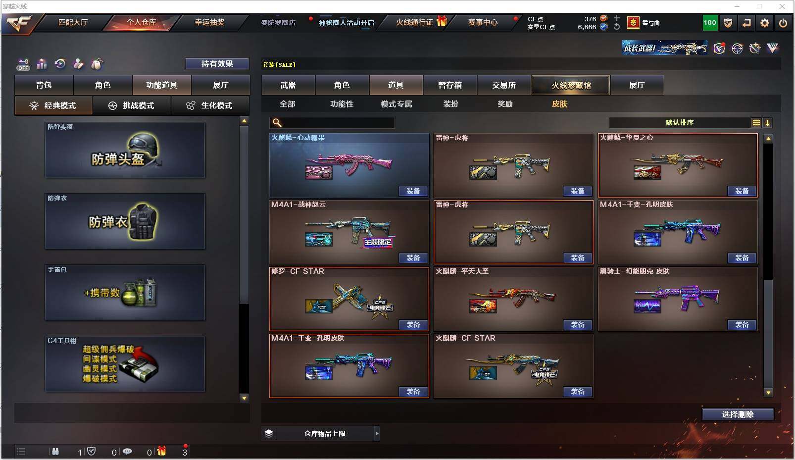 CFXS321293穿越火线账号详情图31
