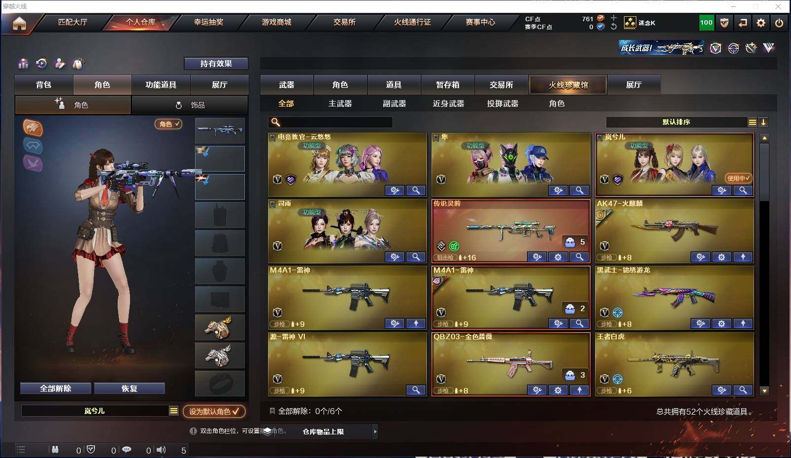 CFXS321294穿越火线账号详情图3 CFXS321294穿越火线账号详情图3