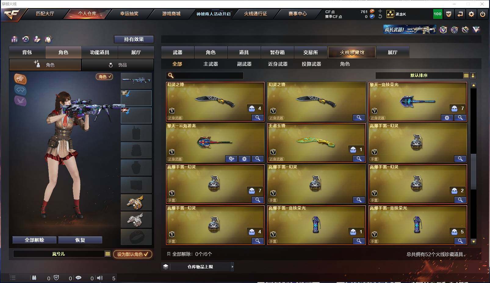 CFXS321294穿越火线账号详情图5 CFXS321294穿越火线账号详情图5