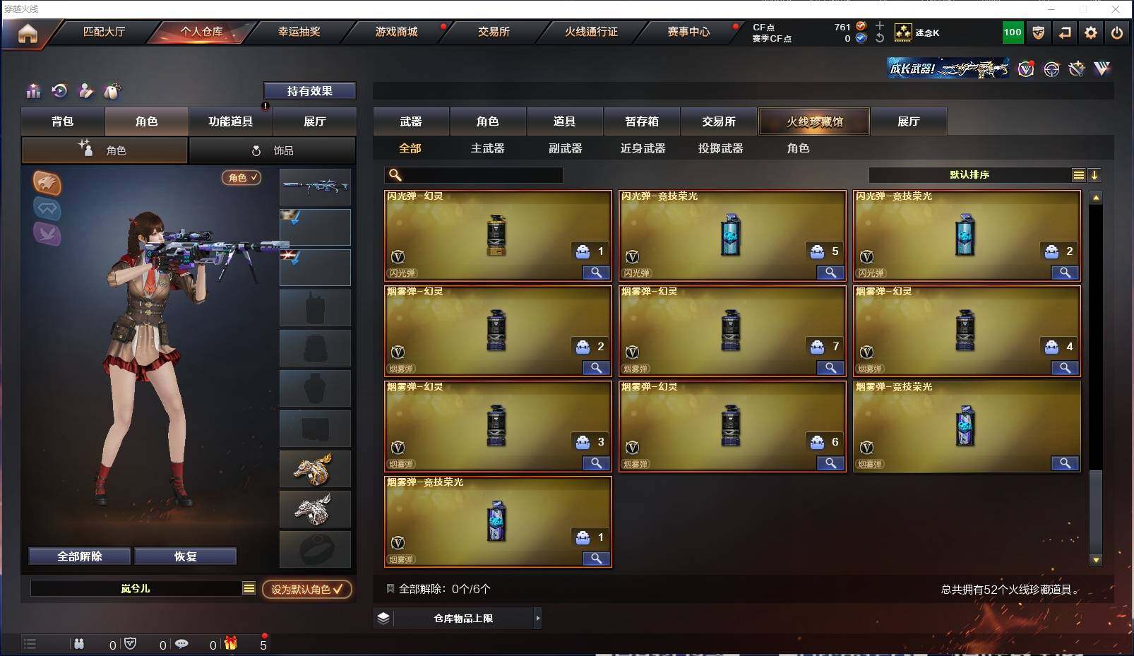 CFXS321294穿越火线账号详情图7 CFXS321294穿越火线账号详情图7