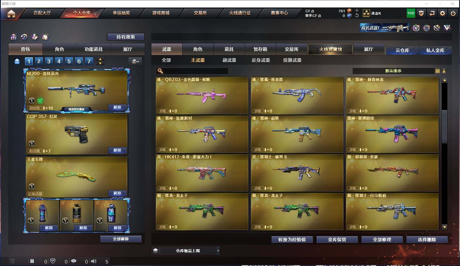 CFXS321294穿越火线账号详情图9 CFXS321294穿越火线账号详情图9