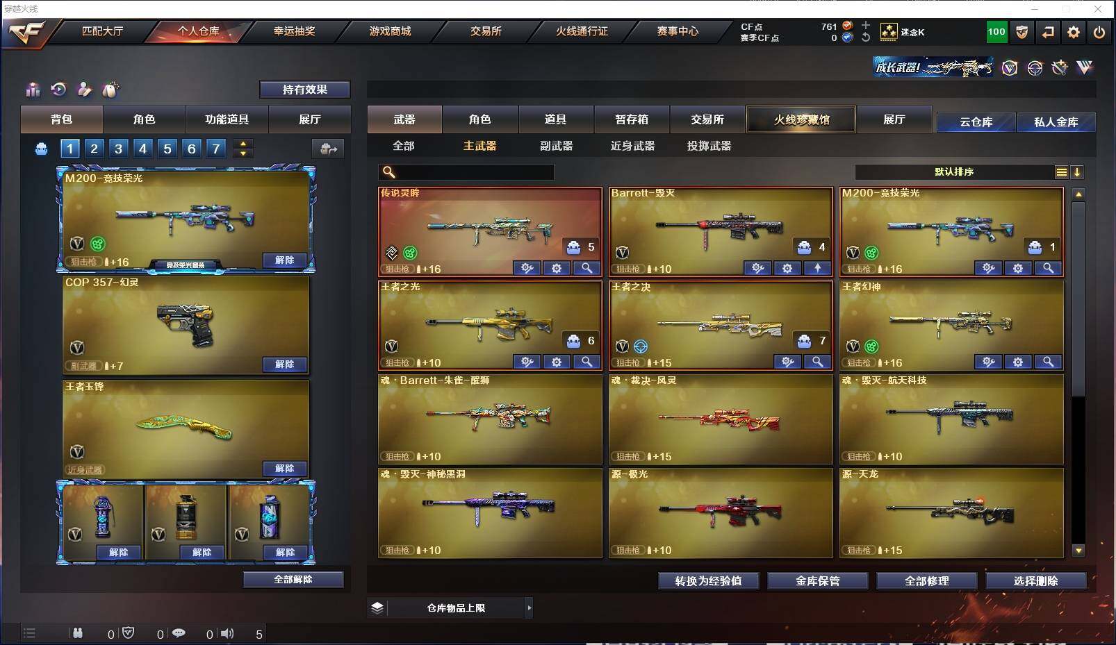 CFXS321294穿越火线账号详情图11 CFXS321294穿越火线账号详情图11