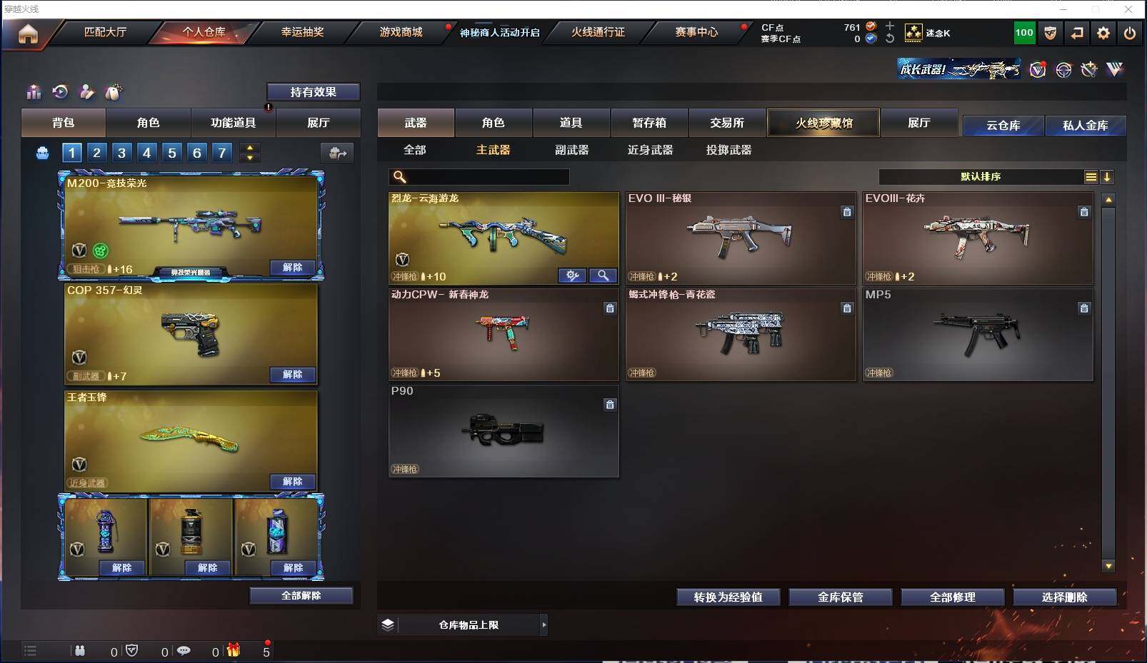 CFXS321294穿越火线账号详情图14 CFXS321294穿越火线账号详情图14
