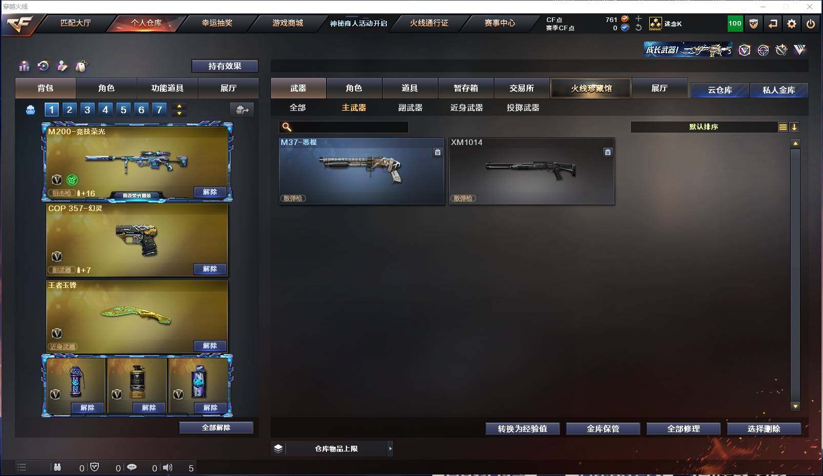 CFXS321294穿越火线账号详情图15 CFXS321294穿越火线账号详情图15