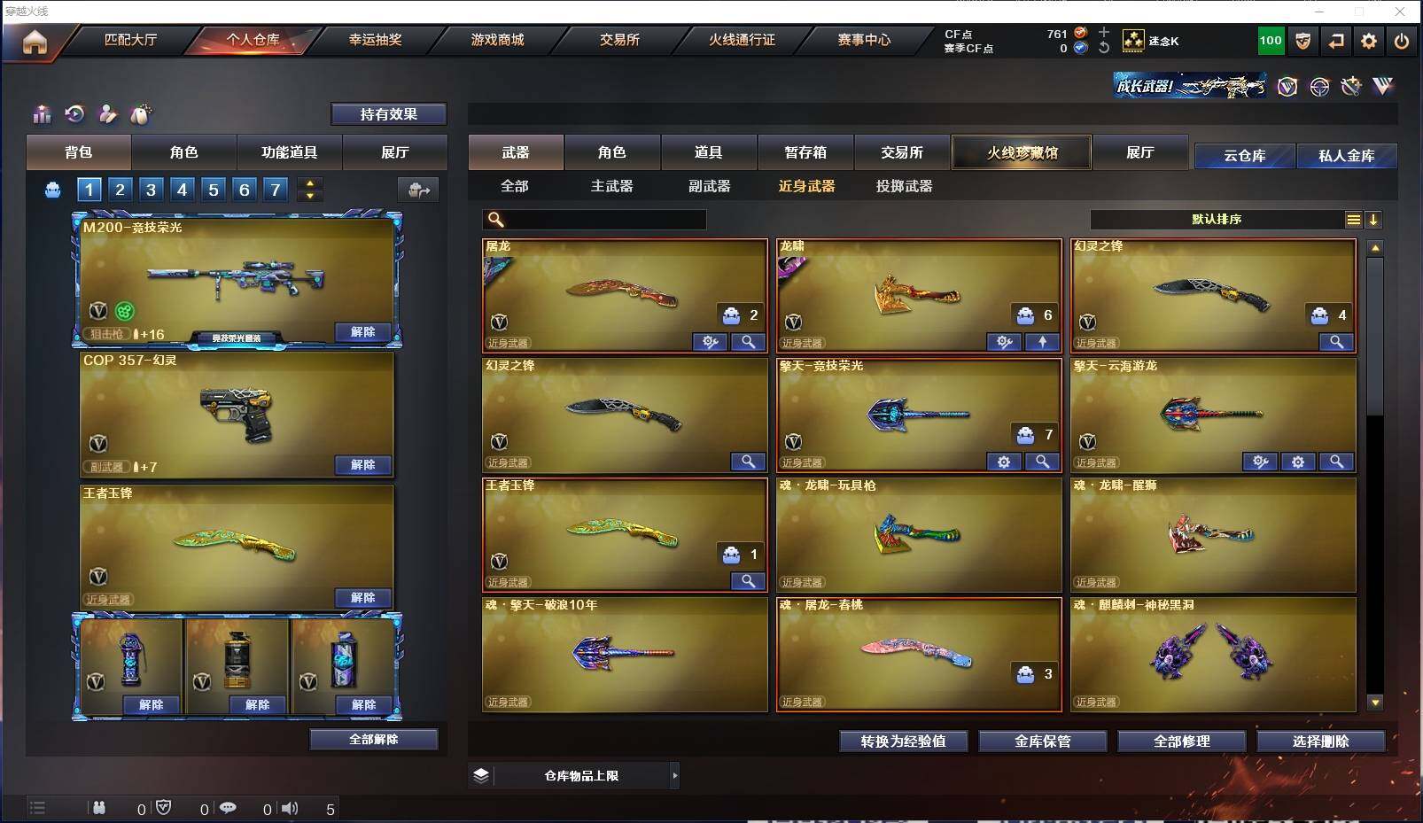 CFXS321294穿越火线账号详情图18 CFXS321294穿越火线账号详情图18