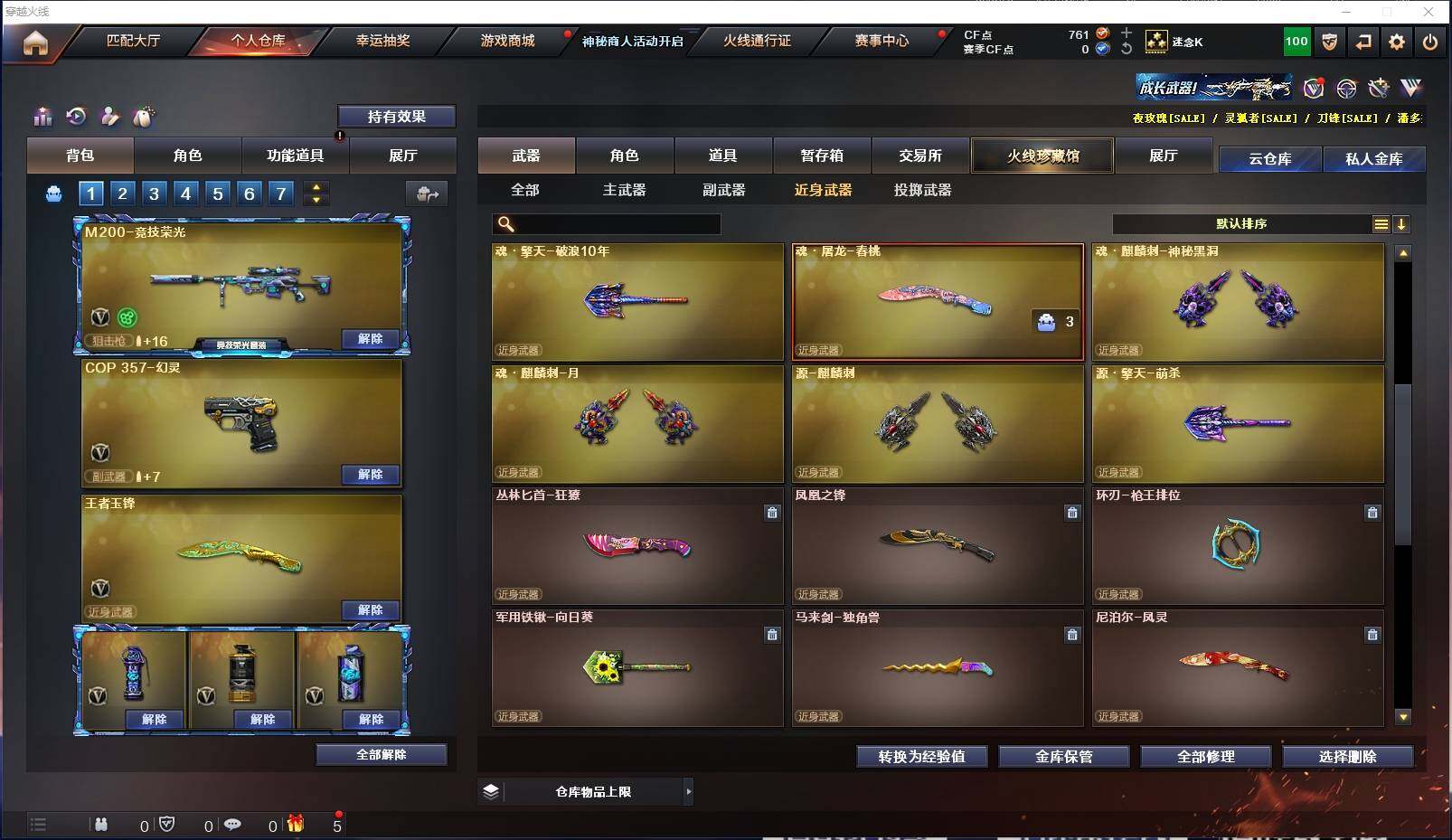 CFXS321294穿越火线账号详情图19 CFXS321294穿越火线账号详情图19