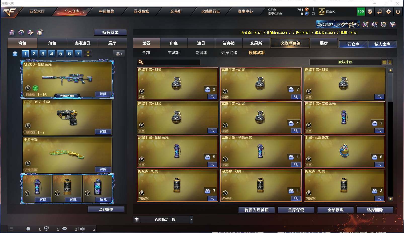CFXS321294穿越火线账号详情图20 CFXS321294穿越火线账号详情图20
