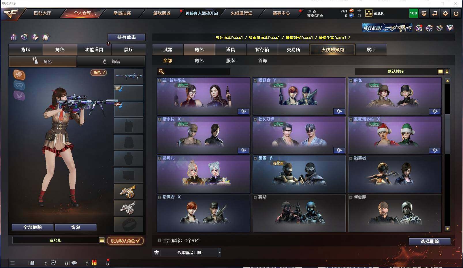 CFXS321294穿越火线账号详情图23 CFXS321294穿越火线账号详情图23