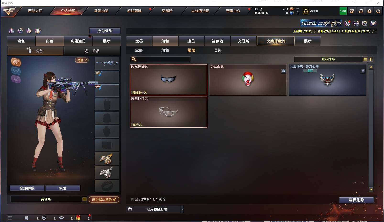 CFXS321294穿越火线账号详情图28 CFXS321294穿越火线账号详情图28