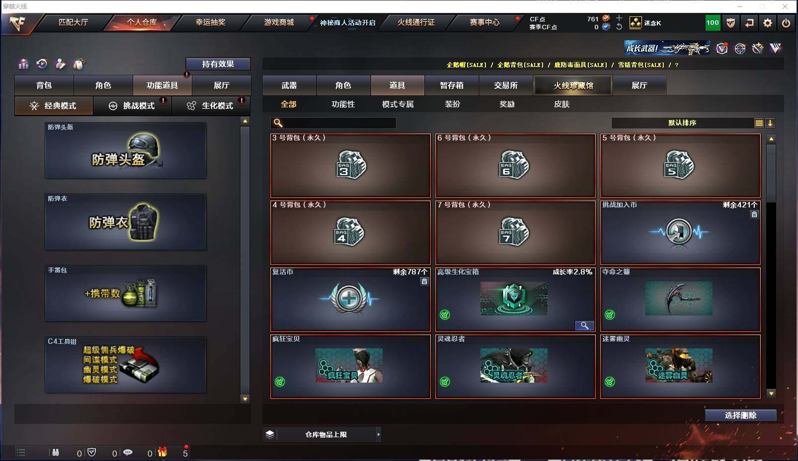 CFXS321294穿越火线账号详情图29 CFXS321294穿越火线账号详情图29
