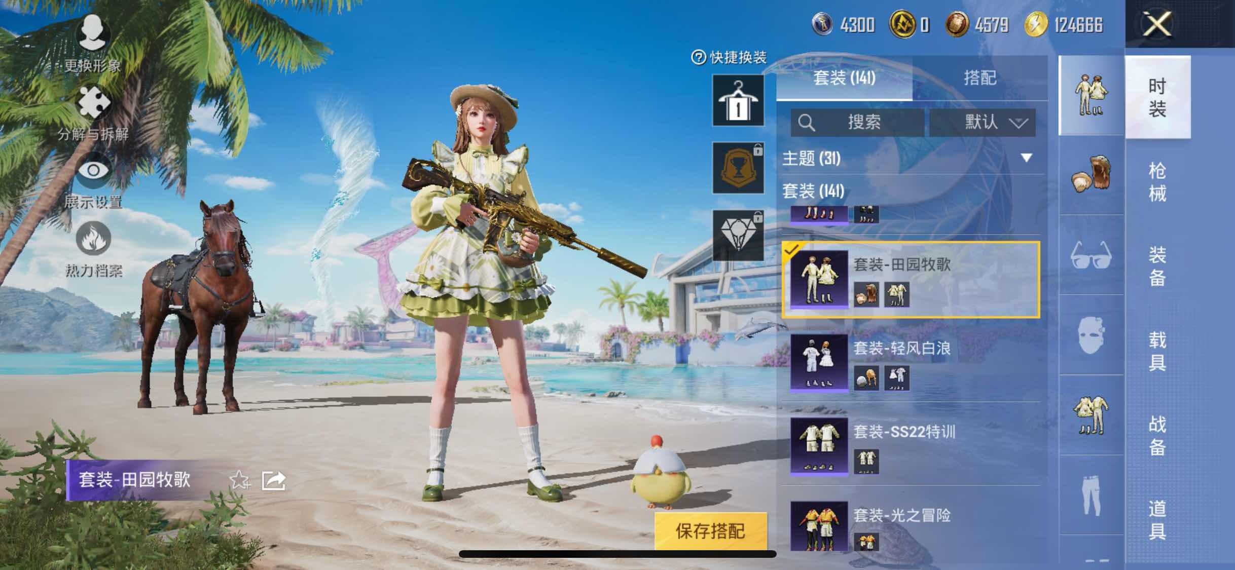 HPYXS3297279和平精英账号详情图5