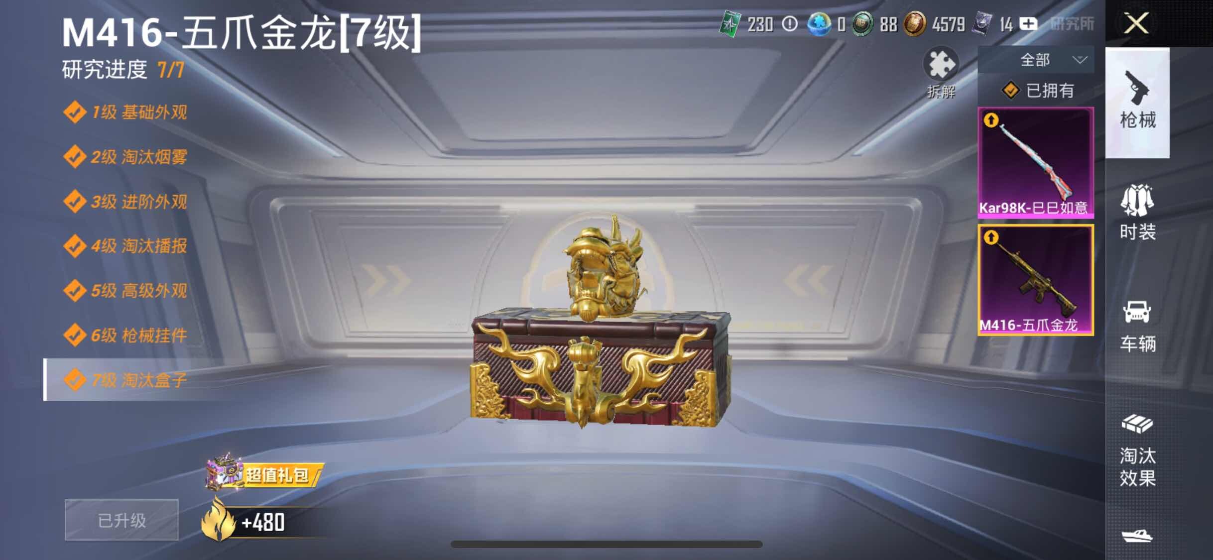 HPYXS3297279和平精英账号详情图6