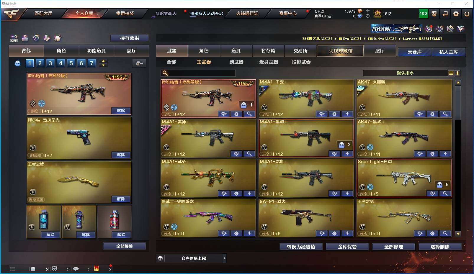 CFXS321296穿越火线账号详情图10