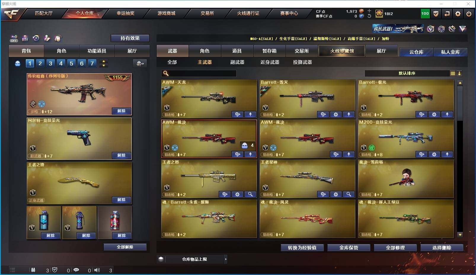 CFXS321296穿越火线账号详情图13