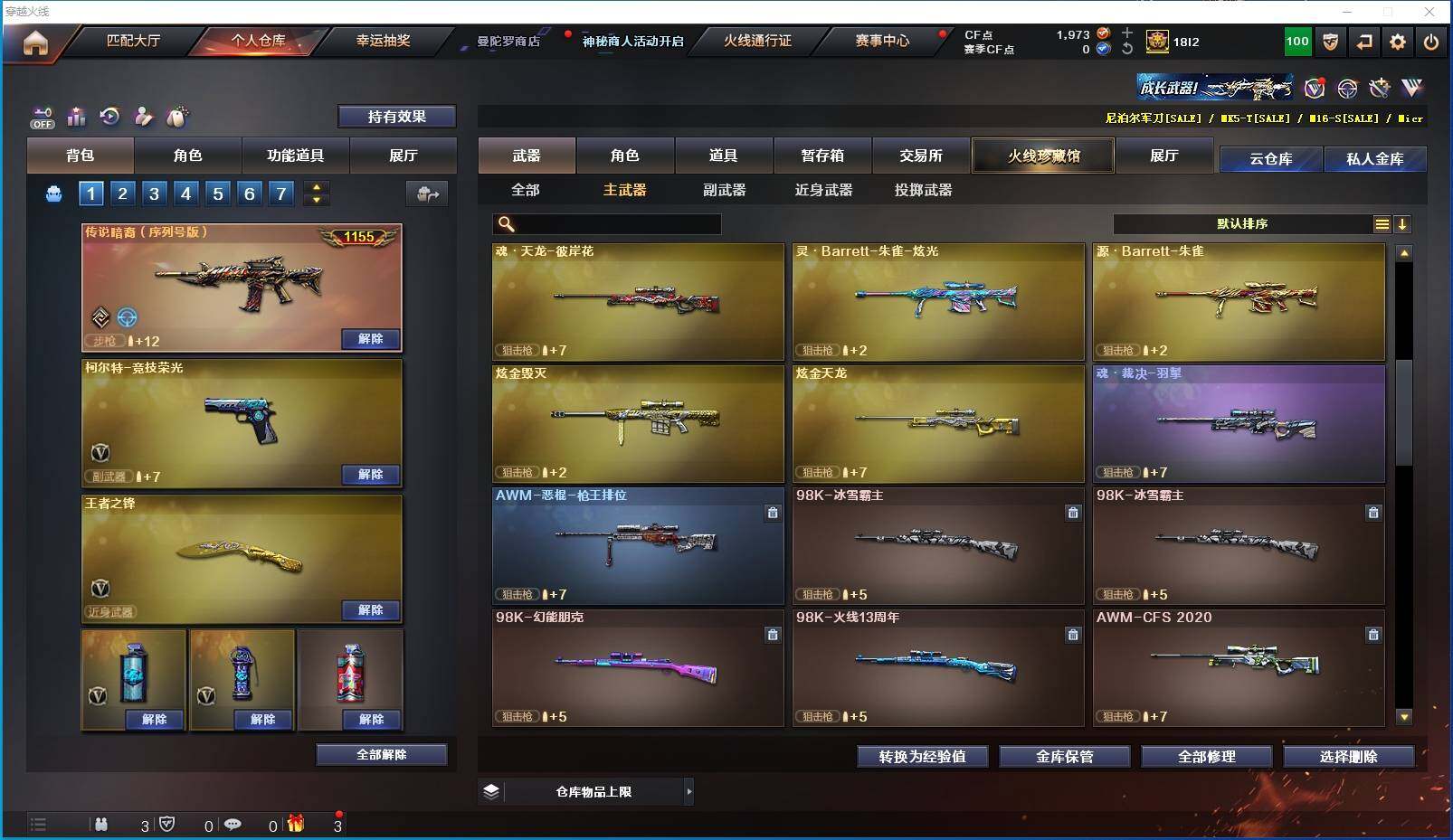 CFXS321296穿越火线账号详情图14