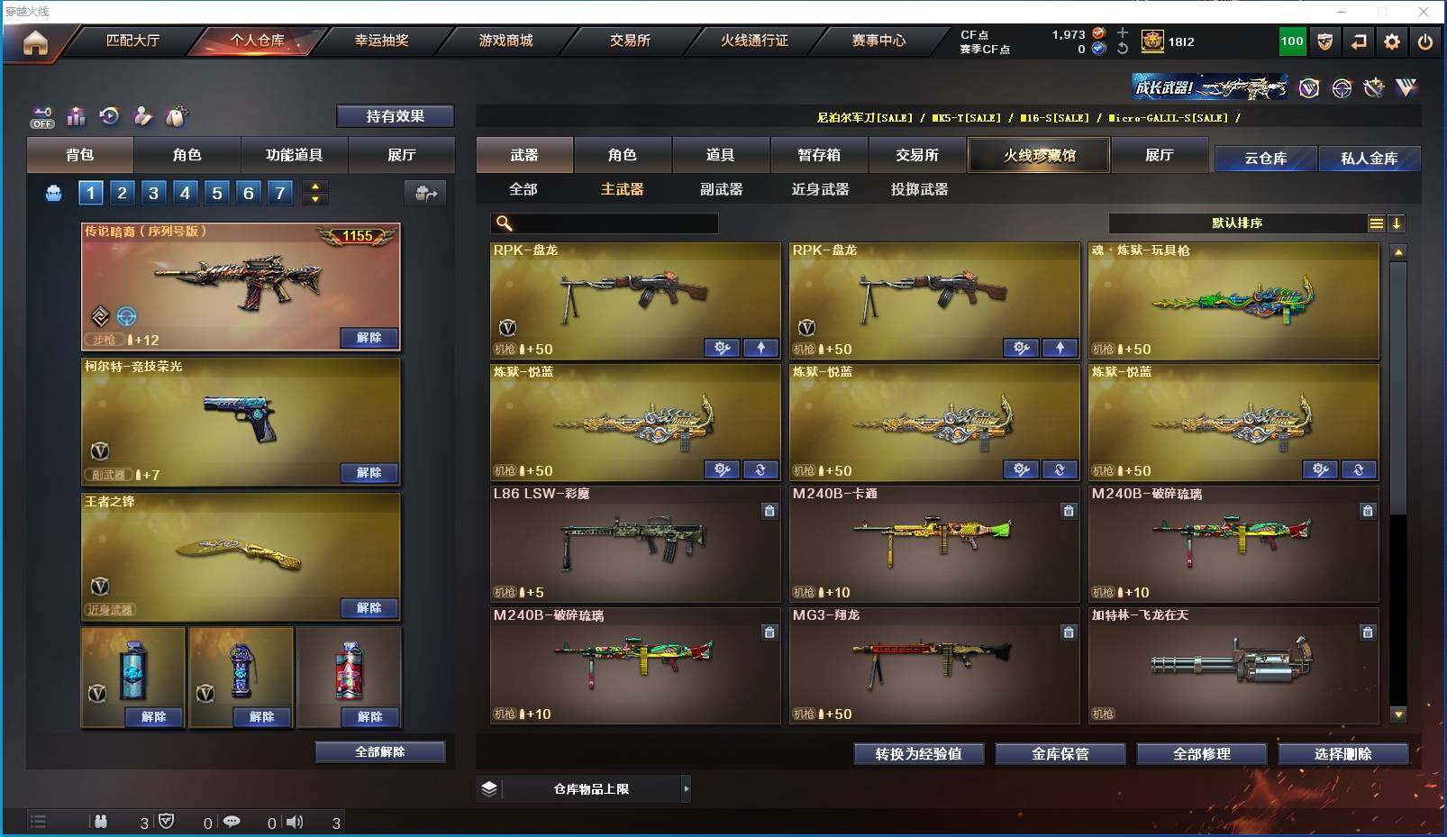 CFXS321296穿越火线账号详情图15