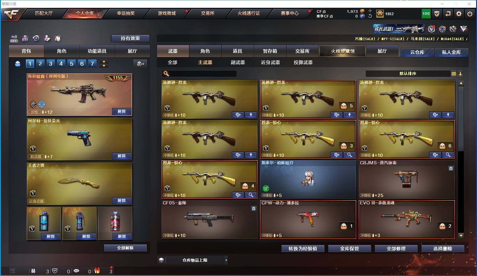 CFXS321296穿越火线账号详情图16
