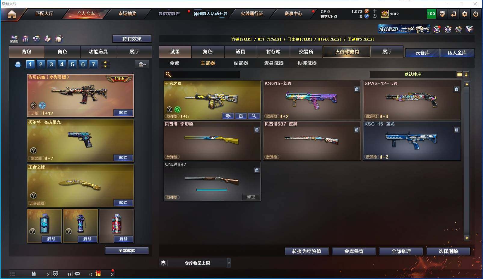 CFXS321296穿越火线账号详情图17