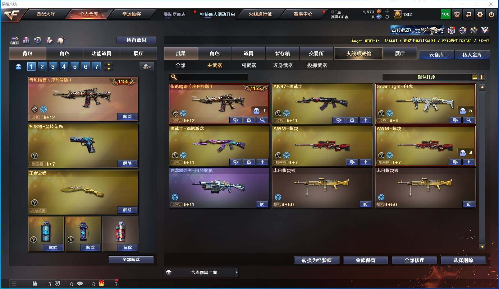 CFXS321296穿越火线账号详情图18