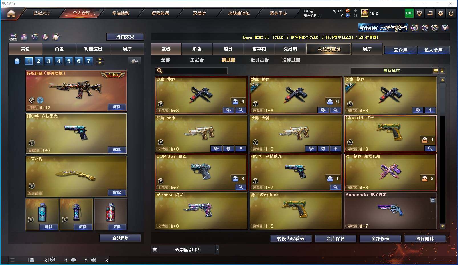CFXS321296穿越火线账号详情图19