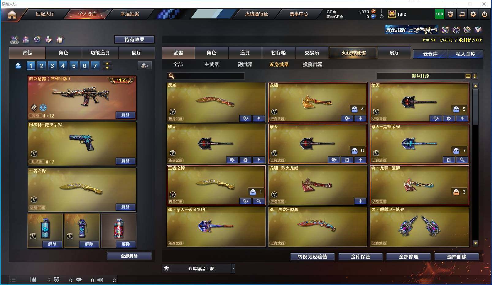 CFXS321296穿越火线账号详情图20