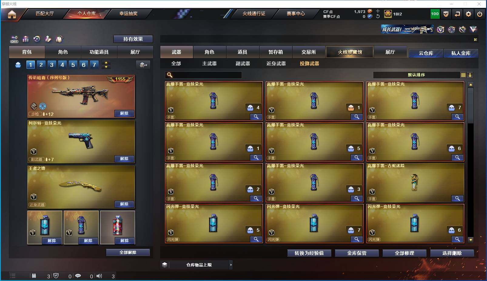 CFXS321296穿越火线账号详情图22