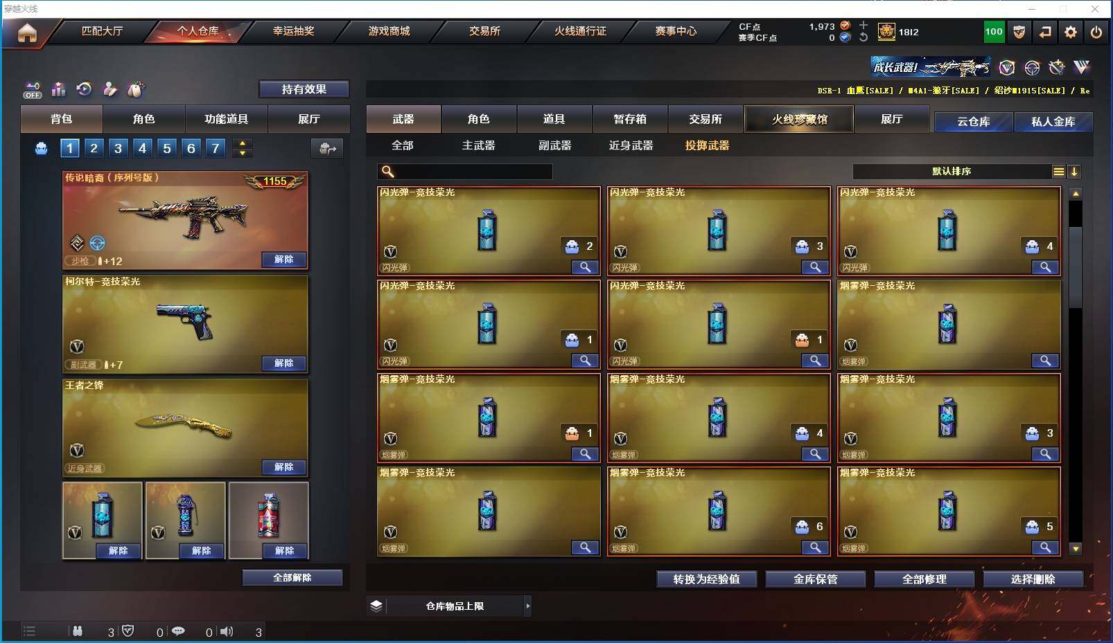 CFXS321296穿越火线账号详情图23