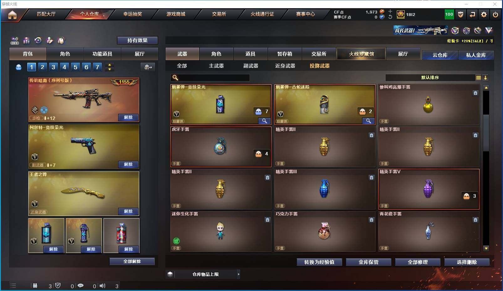 CFXS321296穿越火线账号详情图24