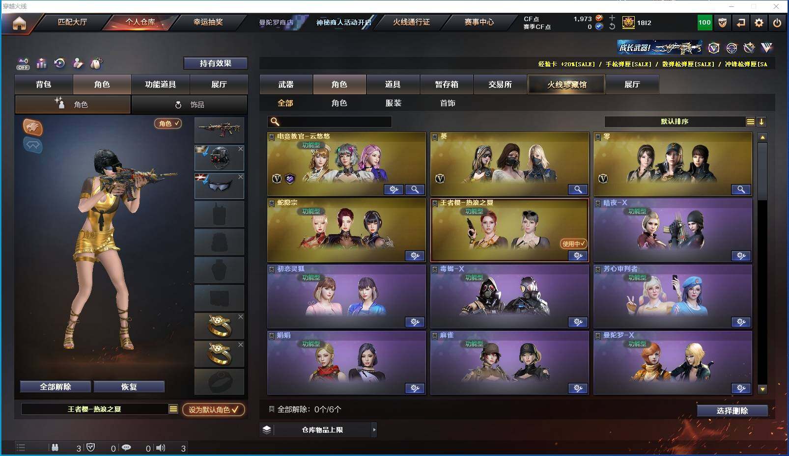 CFXS321296穿越火线账号详情图25