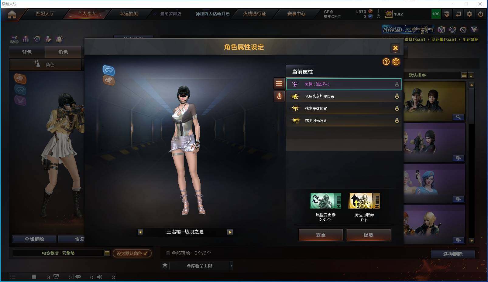 CFXS321296穿越火线账号详情图27