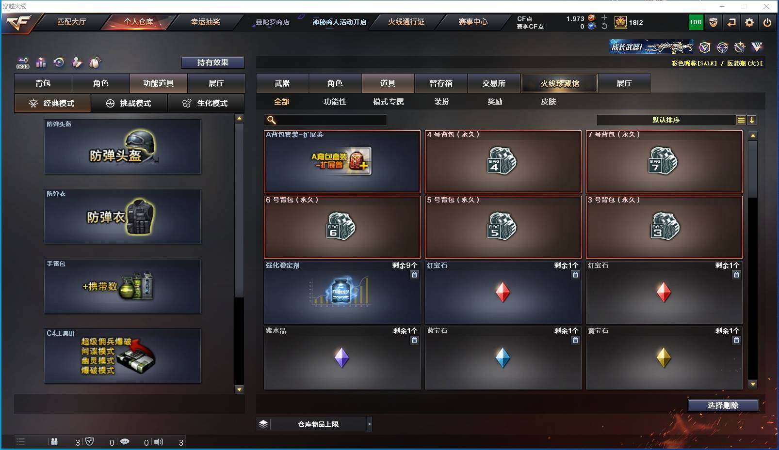 CFXS321296穿越火线账号详情图29