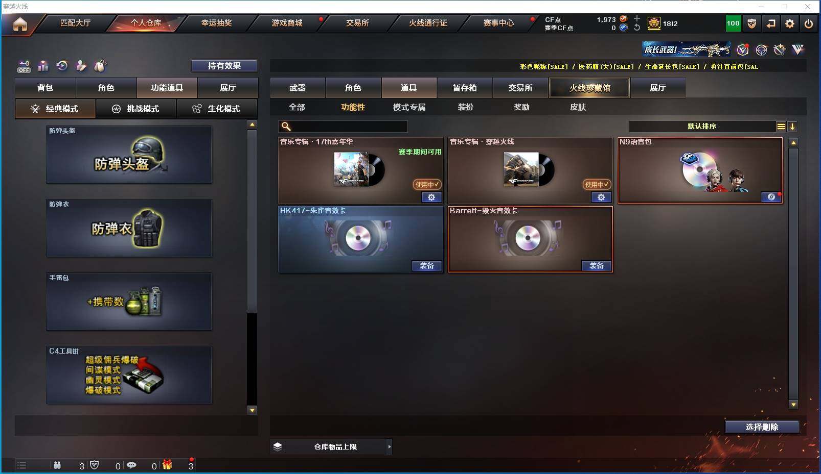 CFXS321296穿越火线账号详情图30