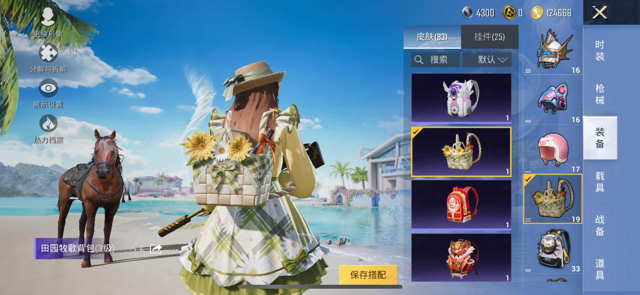HPYXS3297279和平精英账号详情图9