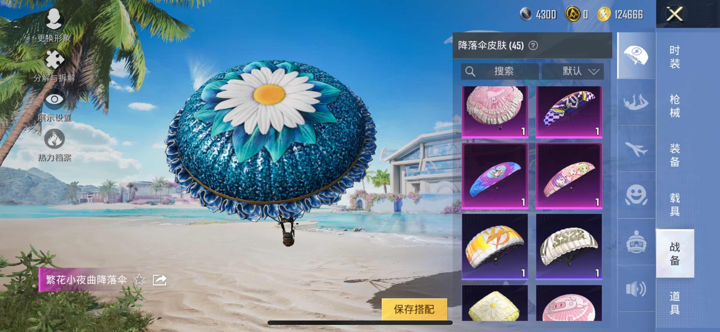 HPYXS3297279和平精英账号详情图8