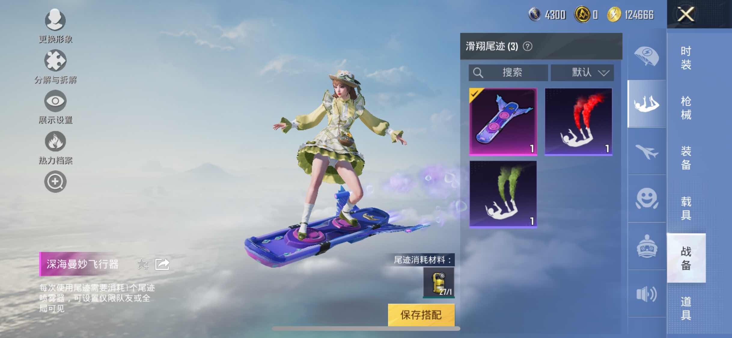HPYXS3297279和平精英账号详情图10