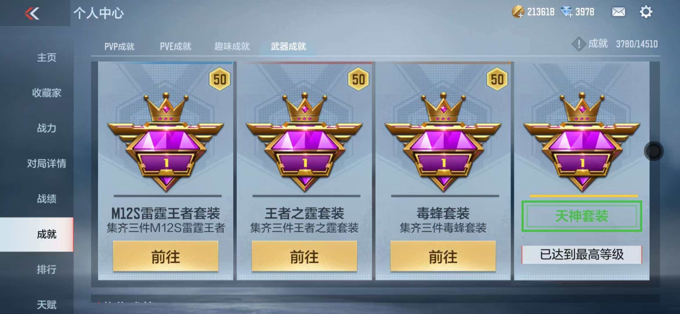CFMZY341108枪战王者账号详情图6