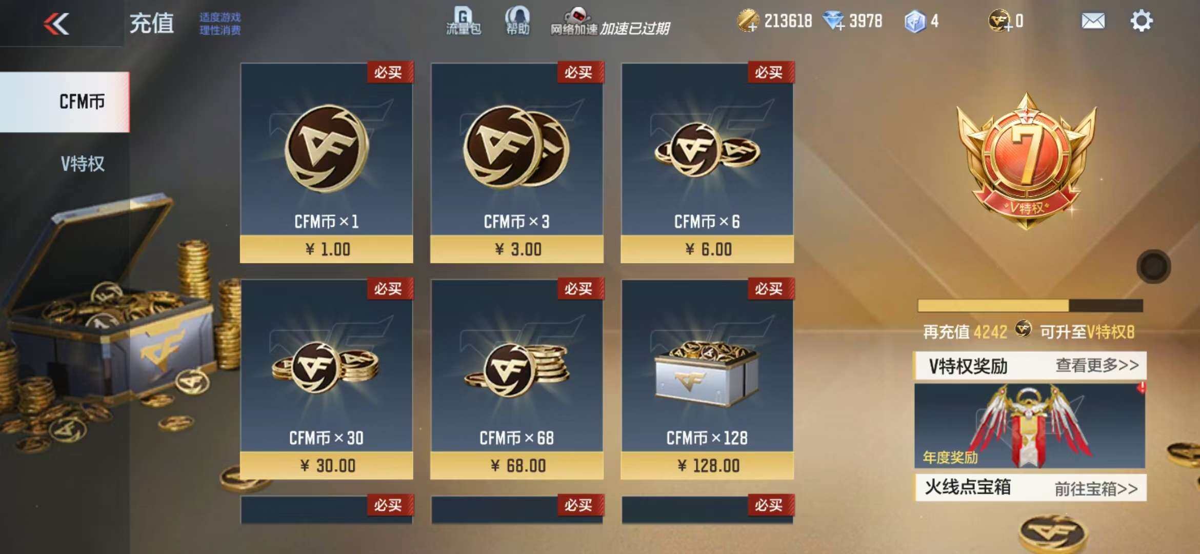 CFMZY341108枪战王者账号详情图7