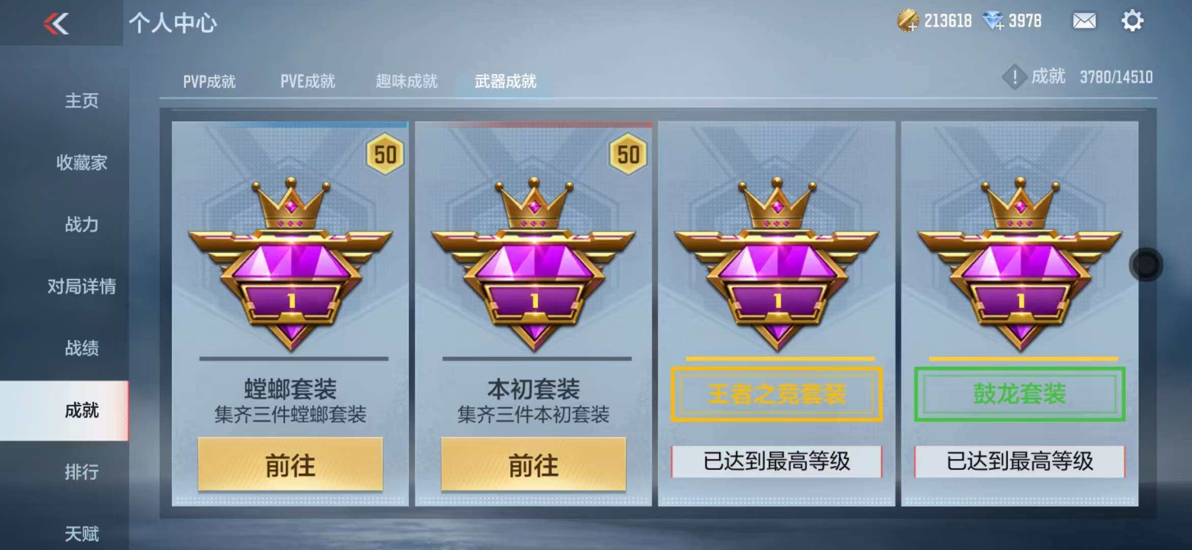 CFMZY341108枪战王者账号详情图8