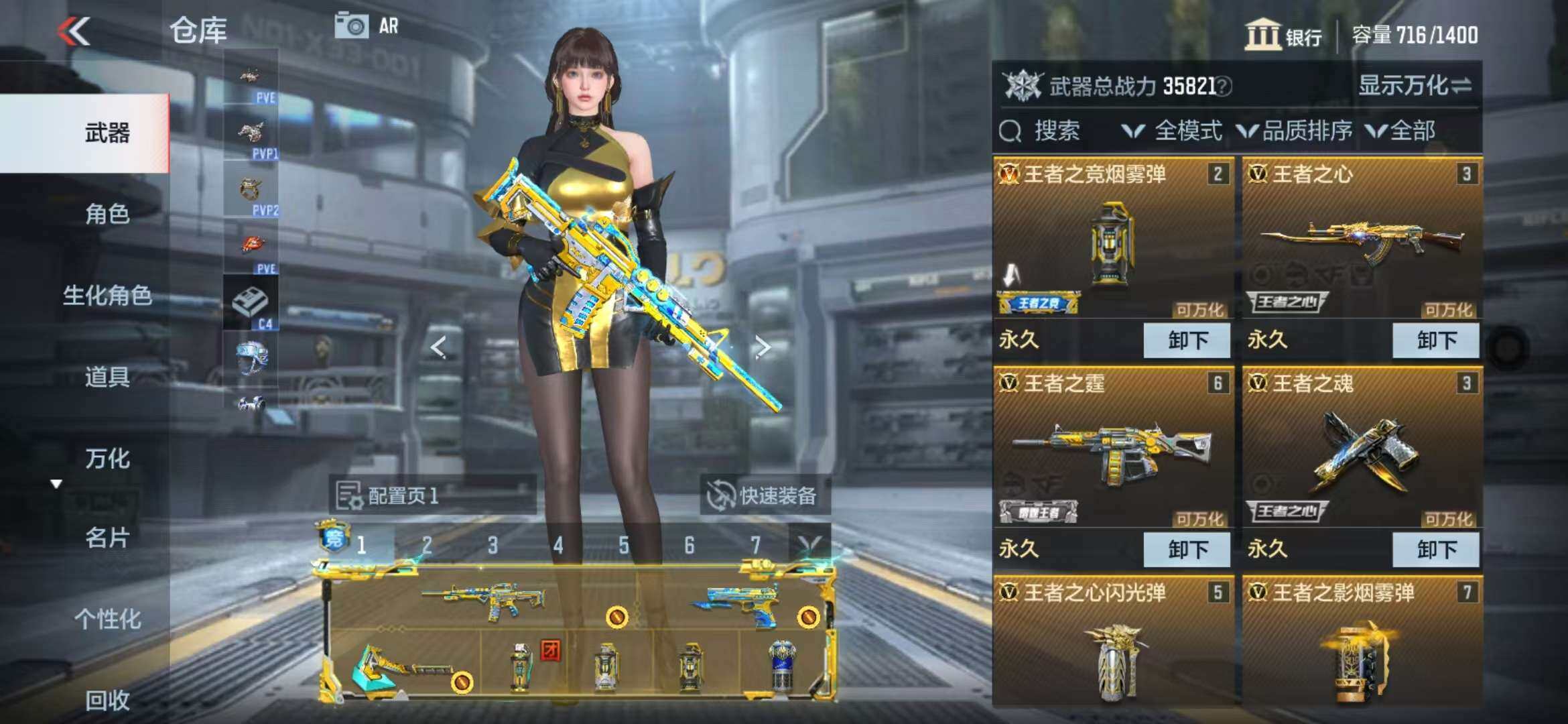 CFMZY341108枪战王者账号详情图12