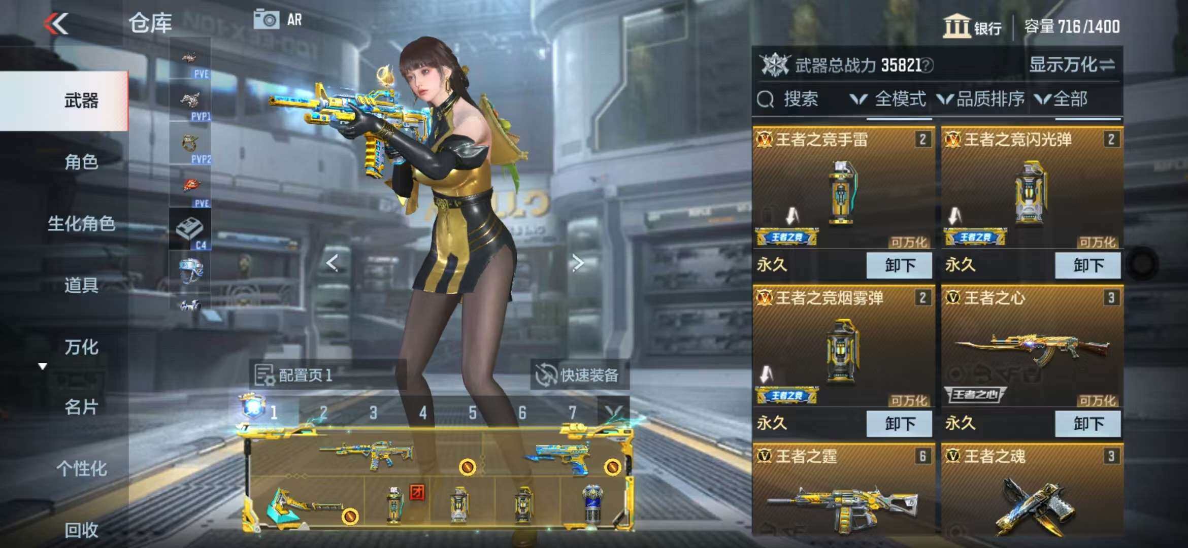 CFMZY341108枪战王者账号详情图13