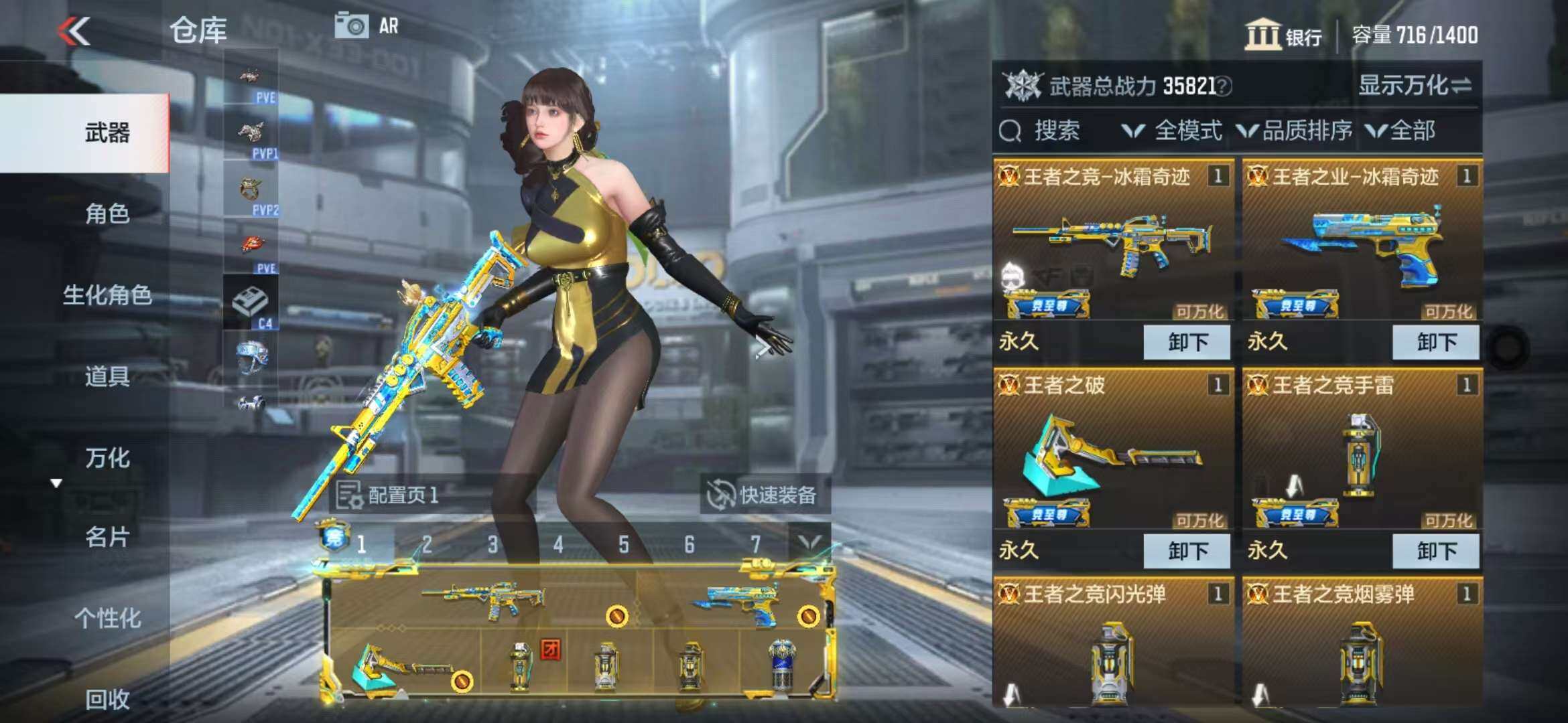 CFMZY341108枪战王者账号详情图14