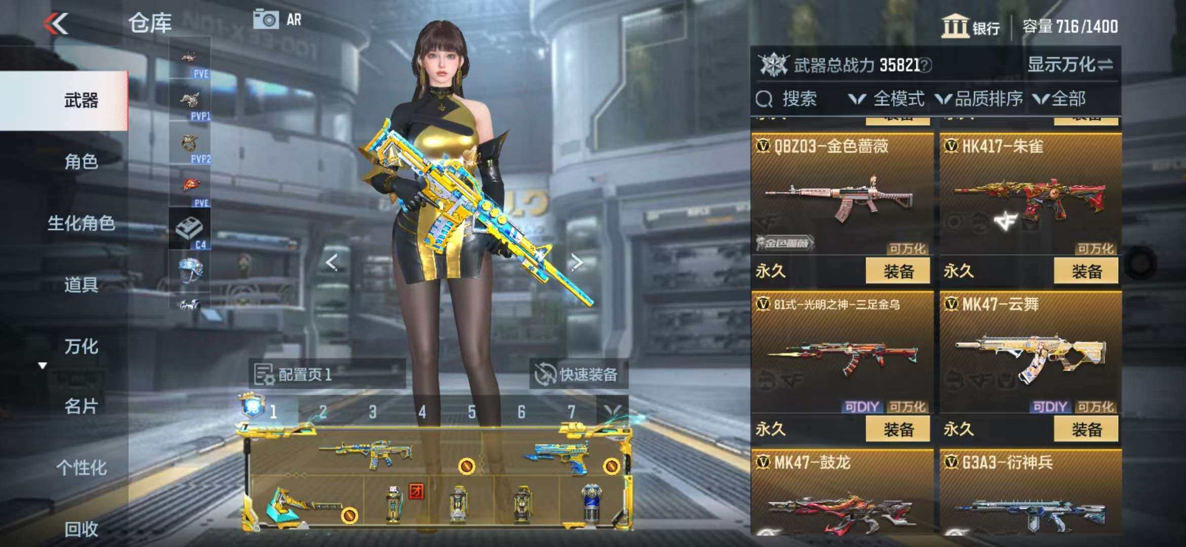 CFMZY341108枪战王者账号详情图17