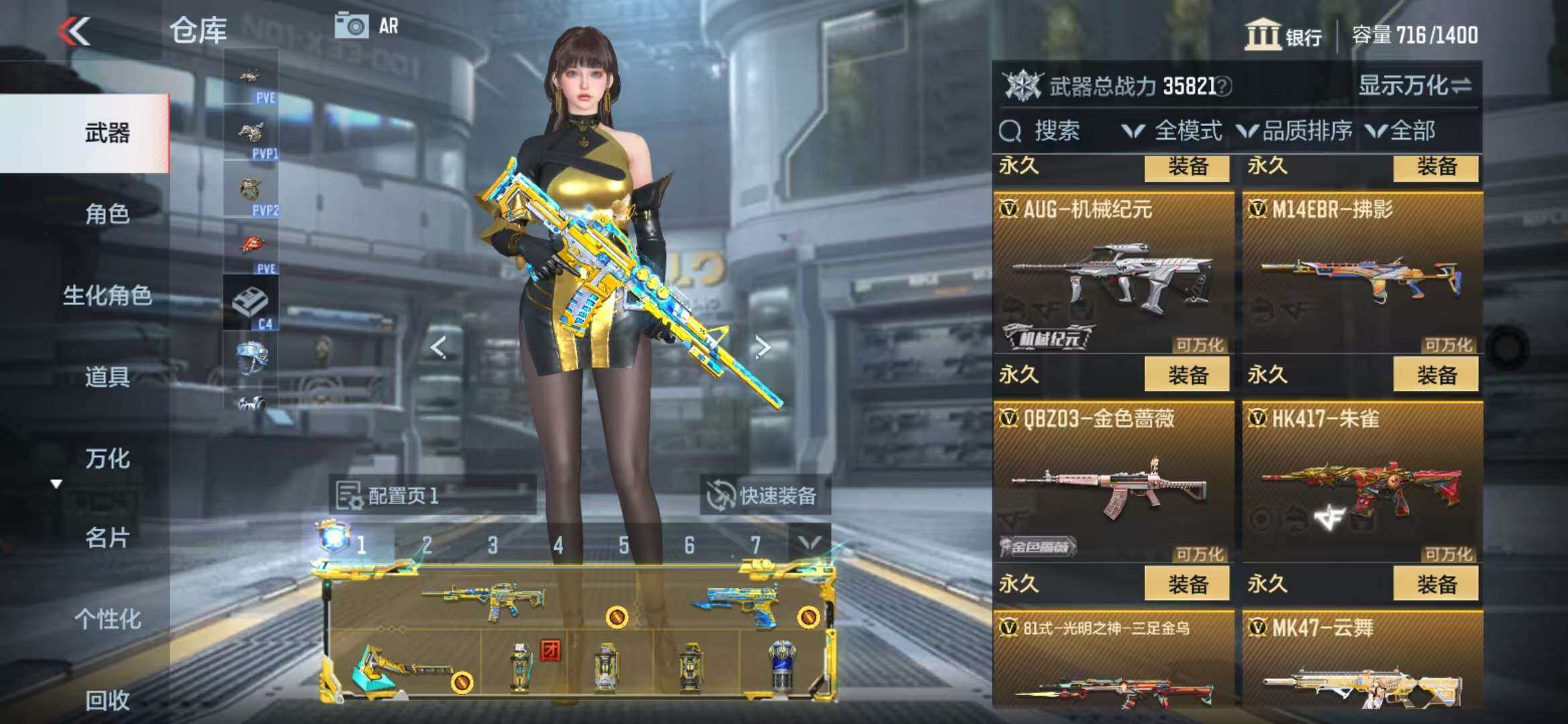 CFMZY341108枪战王者账号详情图19