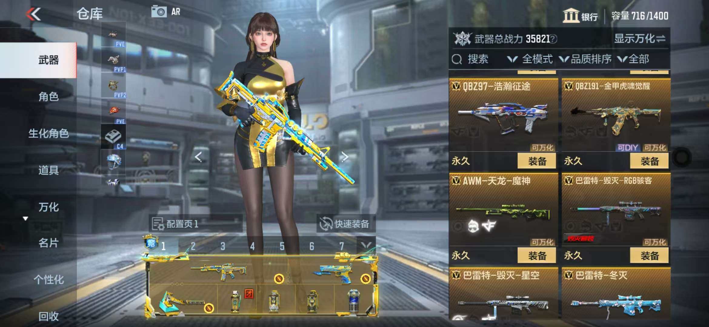 CFMZY341108枪战王者账号详情图20