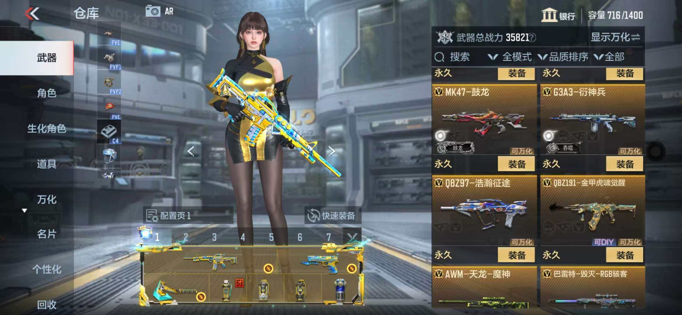 CFMZY341108枪战王者账号详情图21