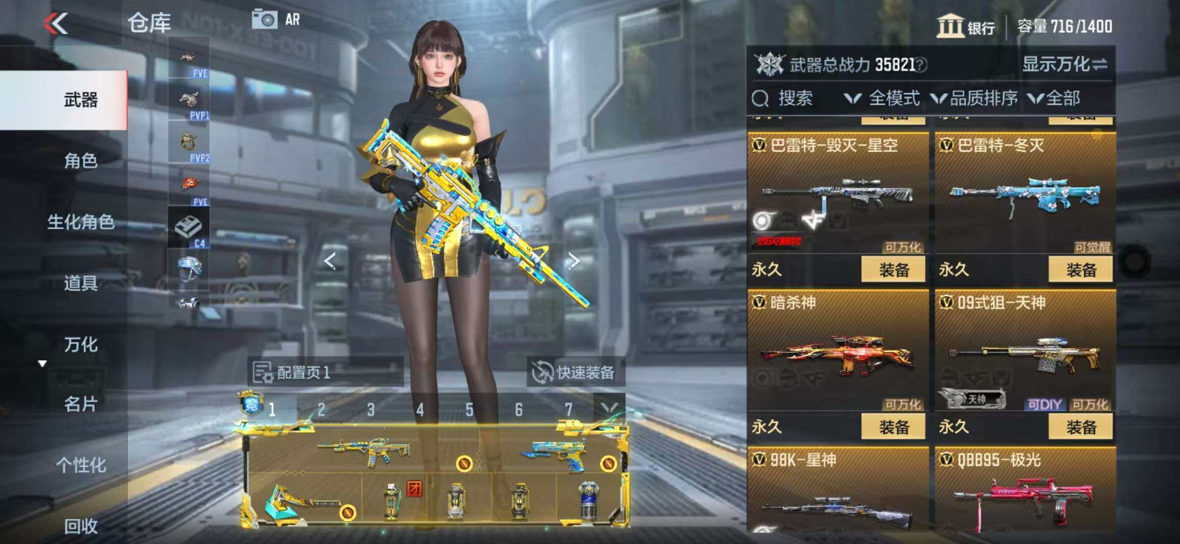 CFMZY341108枪战王者账号详情图22