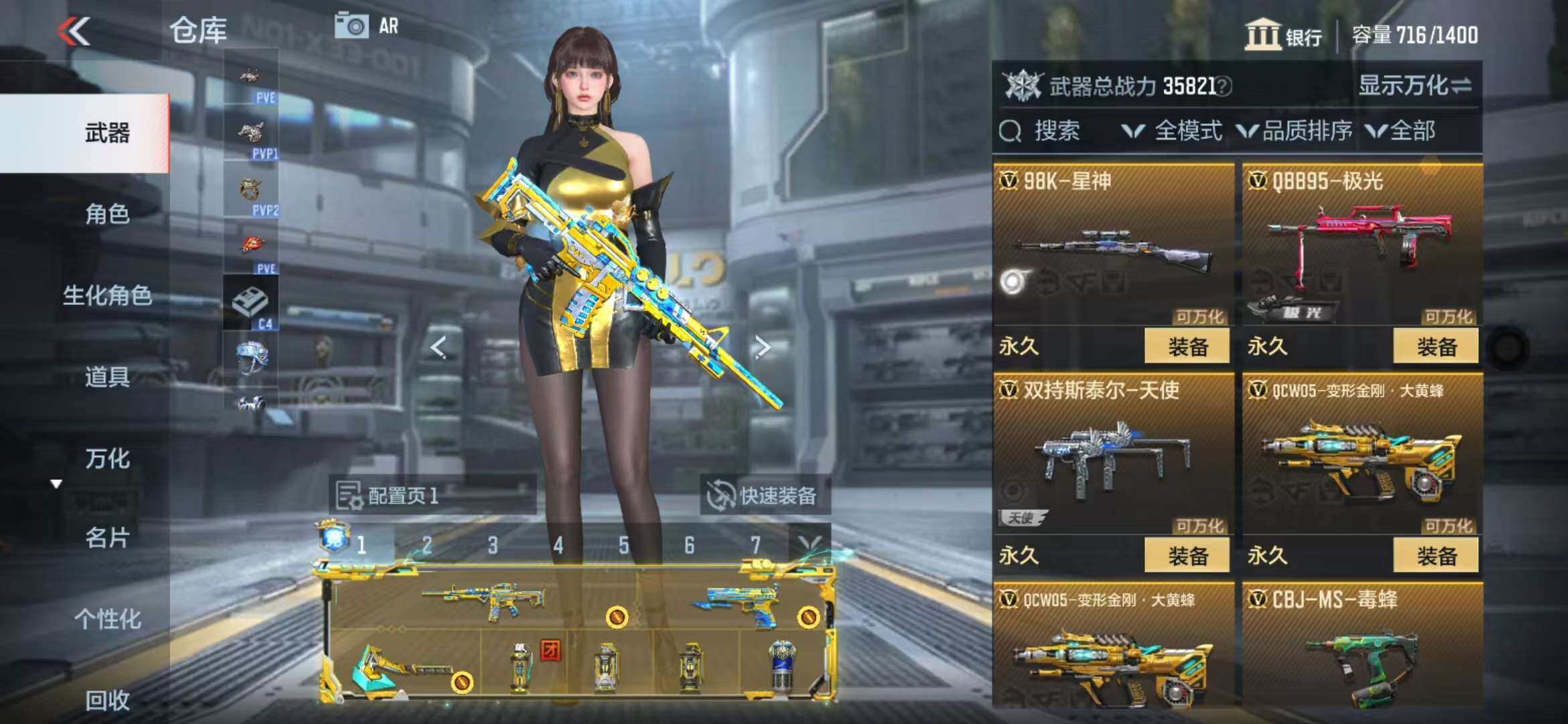 CFMZY341108枪战王者账号详情图23